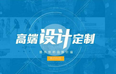 高端网站建设所要具备的六点