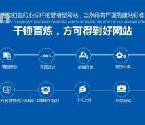 余姚网站建设工作室优质商家置顶推荐产品