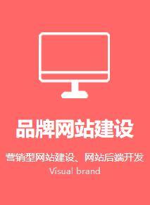 广州有实力的网站建设公司-广州营销型网站建设