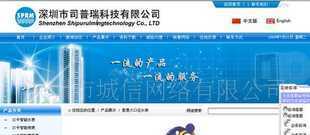 中英文网站设计 网页建设 网页设计制作_二手设备转让_世界工厂网中国产品信息库