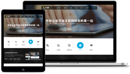 【网站建设与网站优化】-欢迎访问天津建站云系统
