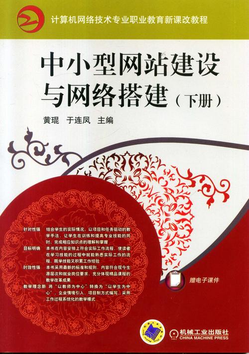 中小型网站建设与网络搭建
